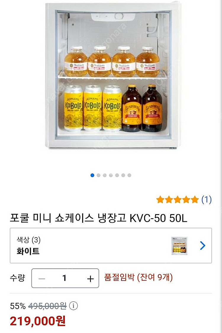 포쿨 미니 쇼케이스 술장고 음료수 냉장고--0
