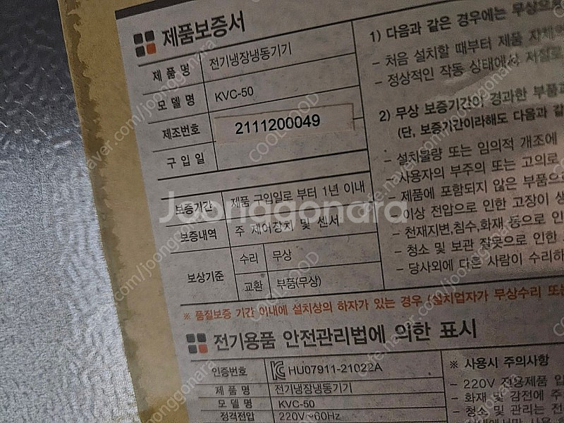 포쿨 미니 쇼케이스 술장고 음료수 냉장고--2