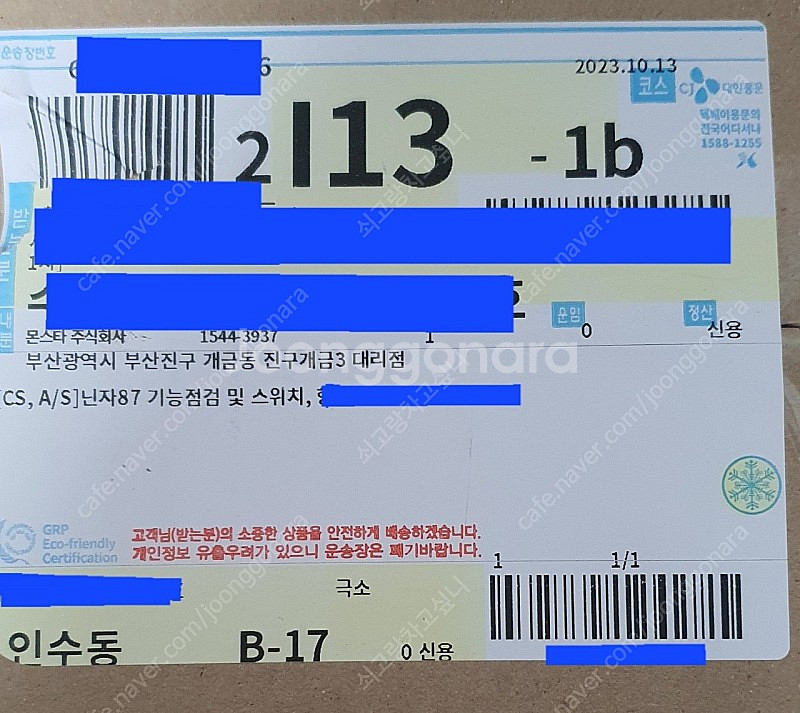 키보드 닌자87RGB 유선 갈축 (핫스왑)--0