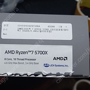 5700x cpu 팝니다