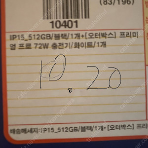 아이폰 15 블랙 512기가, 140만원에 팝니다. 통신사 미개봉+ 사은품 업자기준 120~30에 사는매물임