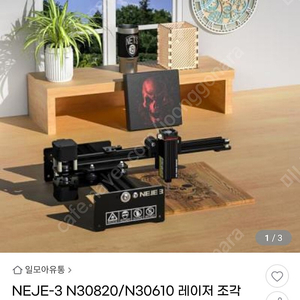 neje3 레이저 각인기 n30820 40w