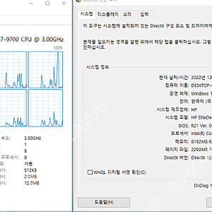 [개인] HP Elitedesk 800 G5 Desktop Mini 고성능 미니 PC 판매합니다. / WIFI 모델 / i7 - 9700