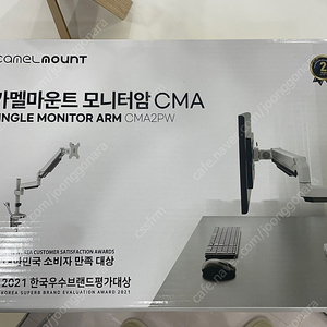 카멜마운트 모니터암 CMA2PW