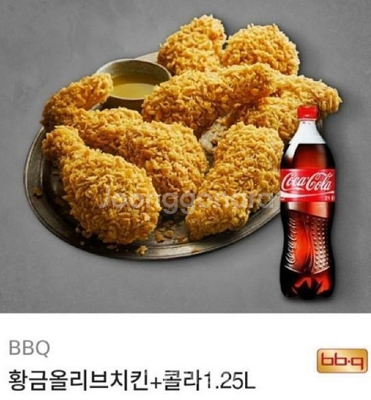 BBQ 황금올리브 + 1.25L 기프티콘 팝니다!--0