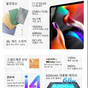 레노버 p11 pro 2022 oled 스냅드래곤870버전 8g+128g 미개봉 팝니다