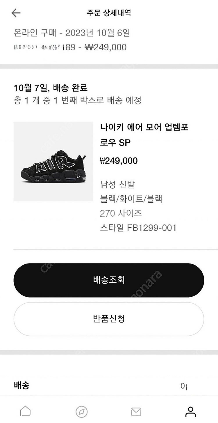 나이키 엠부쉬 업템포 로우 블랙 270--0