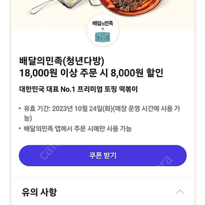 청년다방 할인쿠폰 팝니다