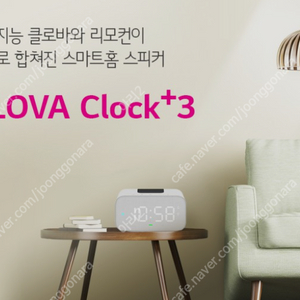 클로바 클락+3세대 Clova Clock+ 3 블루투스