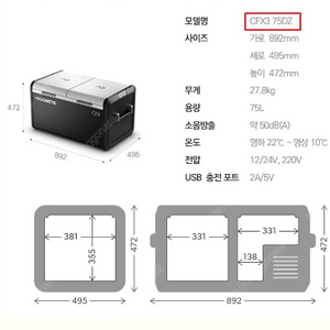 도메틱 CFX3 75DZ 냉동고 팜니다.