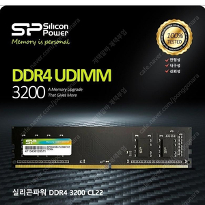 실리콘파워 DDR4-3200 CL22 16GB PC용DDR4-3200 CL22 (16GB) PC용