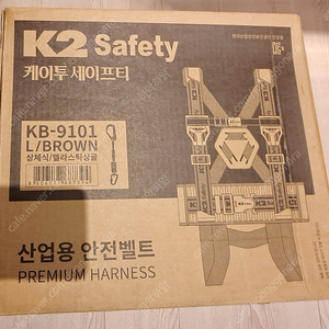 K2 상체식 안전벨트 L 브라운