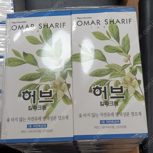 동성제약 허브 흑갈색 90g