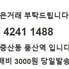 RIVER 새상품 가오리 자동 벨트 팝니다