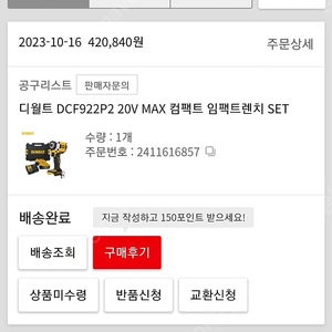 디월트 DCF922P2 20V MAX 컴팩트 임팩트렌치 SET