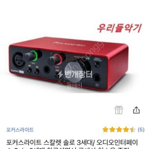 스칼렛 솔로 3세대 미개봉 판매합니다