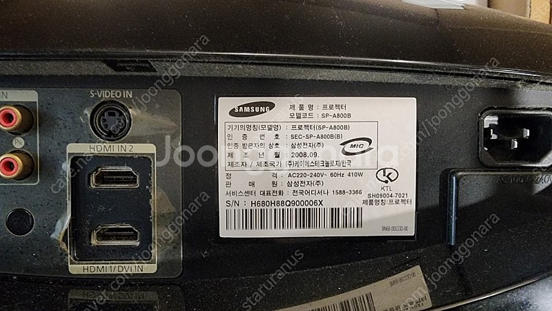 삼성 A800B 프로젝터 판매합니다.--0