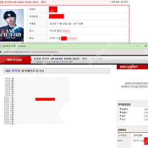 임영웅 대구 SR구역 일요일 콘서트 한자리 양도합니다.