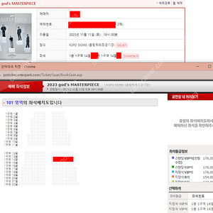 2023 god’s MASTERPIECE 서울 콘서트 토요일 지정석,스탠딩 2연석 양도
