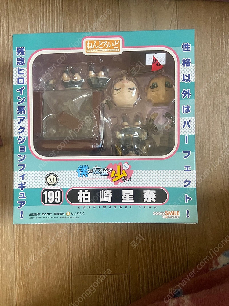 넨도로이드 09번 / 95 / 118번 / 128번 / 174번 / 195번 / 142번 / 204번 / 199번 ...--9