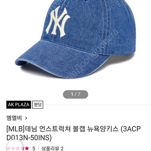 mlb데님볼캡