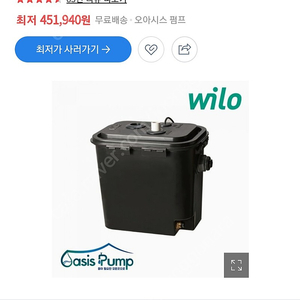 윌로 싱크대 배수펌프