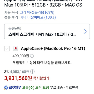 (새상품)맥북프로16 M1max CPU10/GPU32/512GB/32GB Z14V000V9 판매합니다.