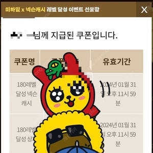 넥슨캐시 5만원권 팝니다