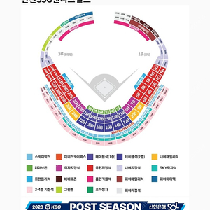 2023 프로야구 준플레이오프 1차전 1루내야지정석 4연석