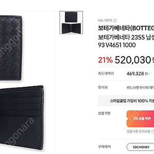 명품 보테가베네타(BOTTEGA VENETA) 남성 인트레치아토 반지갑 블랙 새것