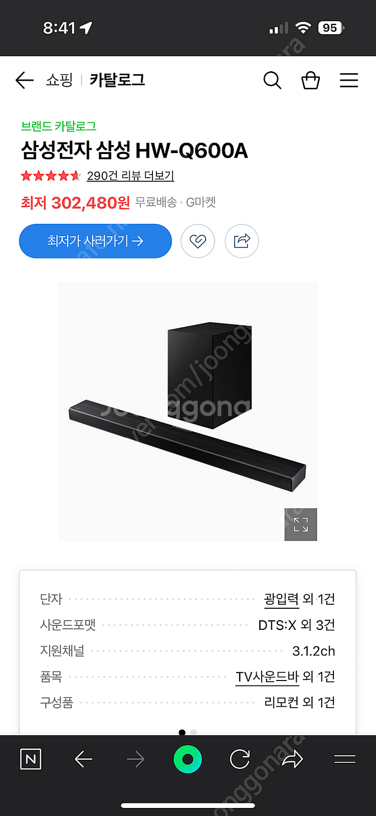 삼성 사운드바 HW-Q600A/KR 판매합니다--3