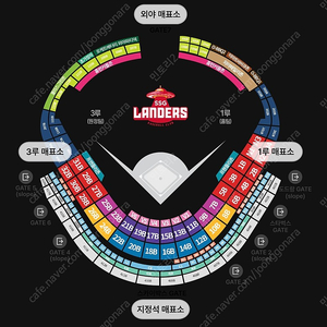 10/23(월) SSG랜더스 NC다이노스 준플레이오프 2차전 3인 테이블석 양도