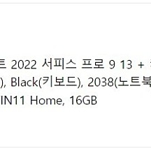 마이크로소프트 2022 서피스 프로9 노트북 13 + 키보드 + 서피스 슬림펜2