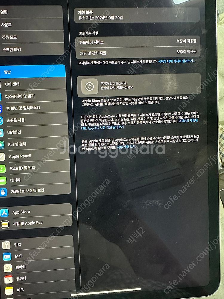 아이패드 프로4세대 m2 128 팝니다 (11인치)목포--2