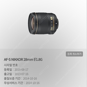 니콘 AF-S 28mm 1.8G N렌즈 판매합니다.