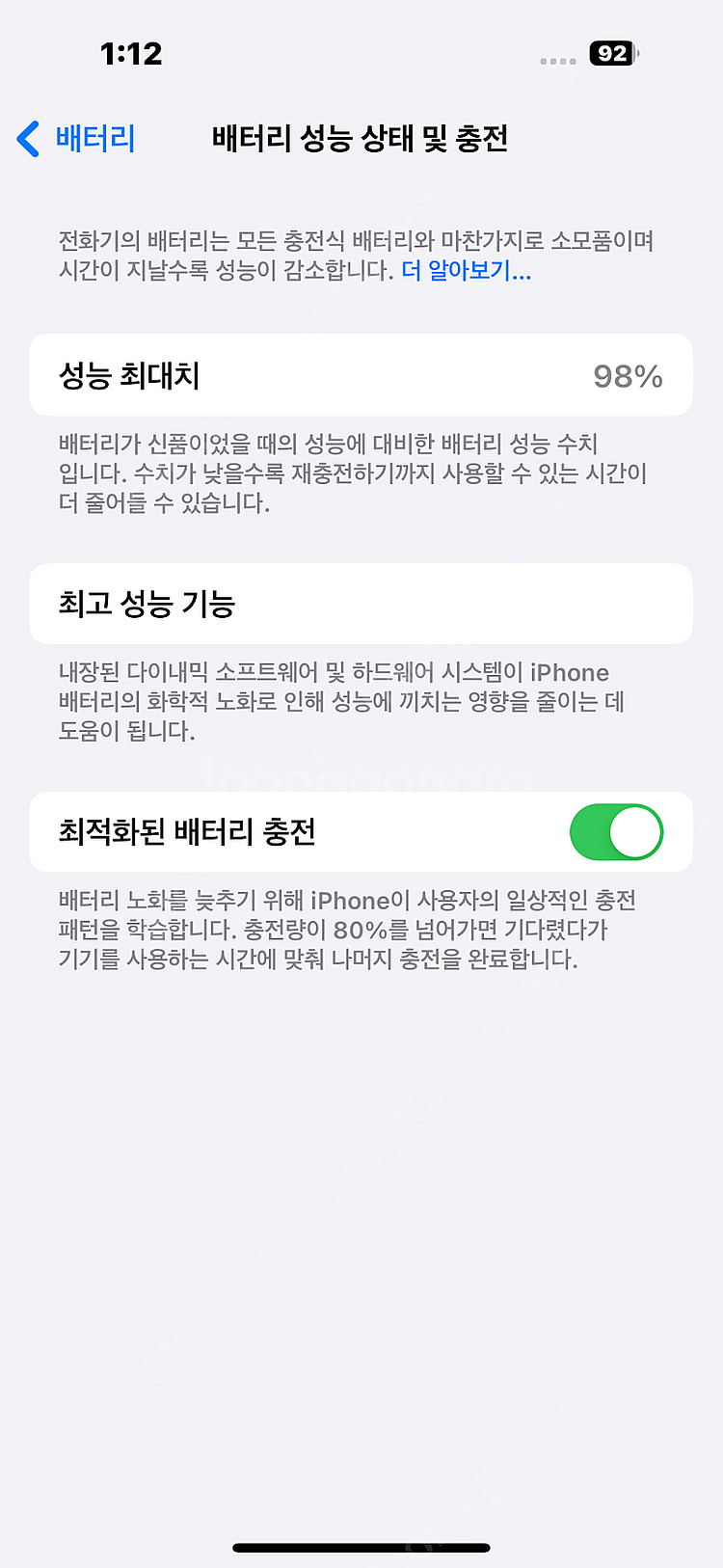 아이폰14프로 128 골드 밧98상태최상--8