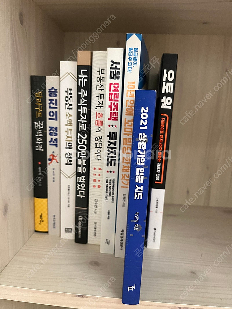 경제 부동신 재테크 도서--0