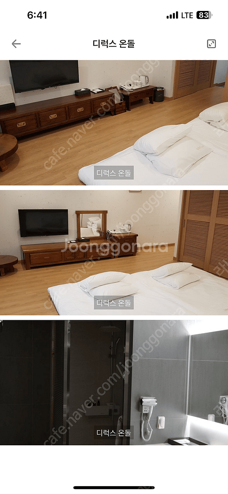 전주 다빈호텔(10/21-22)--0
