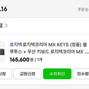 로지텍 키보드 MX KEYS 팝니다