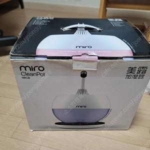 미로가습기 NR08 3만원 판매합니다.