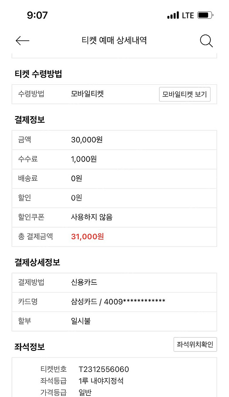 10/23 준플레이오프 2차전 NC:SSG 내야지정석 ...--1