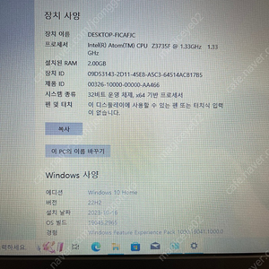 ASUS x205ta 팝니다