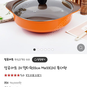 -미사용- 멀티 웍(wok) 판매