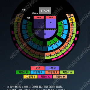 최저가) 앞쪽 600, 700번대 4연석 3연석 2연석 22일 일요일 찰리푸스 내한 스탠딩 B구역 단석 지정석 P R S A B C D