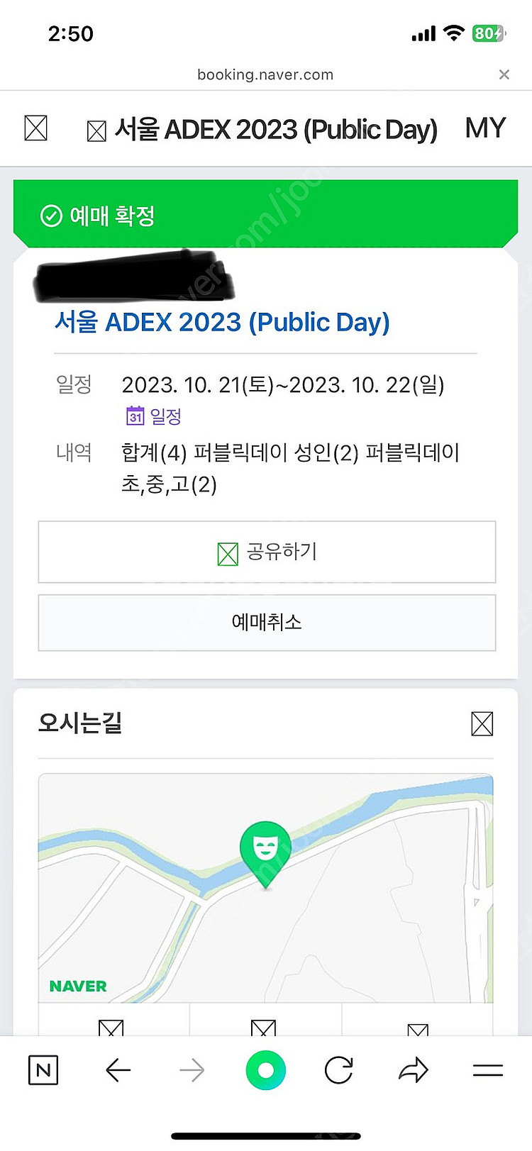 아덱스 에어쇼 성인2, 아동2 티켓 양도합니다--0