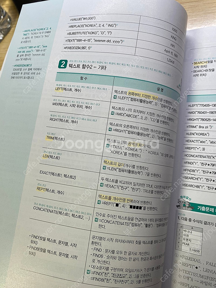 시나공 컴활1급 필기 판매합니다--2