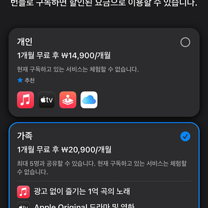 애플원 가족공유 1년 모집합니다. (3/6)