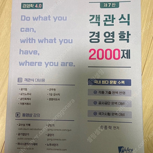 제 7판 최중락 객관식 경영학 2000제