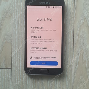 Galaxy S5 SM-G906S 판매