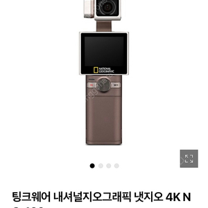 25만원 급처—> 내셔널지오그래픽 냇지오 4K NC-100 짐벌 액션캠